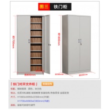 凭证文件柜