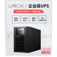 山特（SANTAK） 山特C6K ups不间断电源在线式稳压6KVA/5.4KW 液晶屏 全国联保