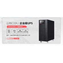 山特（SANTAK） 山特3C20KS ups不间断电源稳压20KVA/18KW 长效机