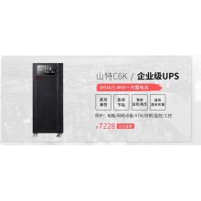 山特（SANTAK） 山特3C20KS ups不间断电源稳压20KVA/18KW 长效机