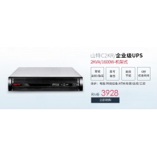 山特（SANTAK） 山特C2KR ups不间断电源机架式2kVA/1600W