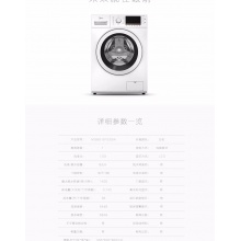 【校园洗衣机】1400转 筒自洁功能 免投币排队 手机控制 MG80-GF03DW