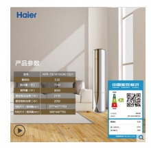 Haier/海尔 KFR-72LW/10UBC12U1智能3匹定频圆柱柜机空调二级能效