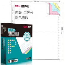 得力（deli）珊瑚海彩色电脑打印纸S241-4-1/2CS四联二等分80列(撕边 色序：白红蓝黄 1000页/箱) 