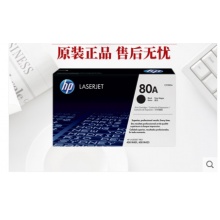 原装正品惠普CF280A硒鼓HP80A硒鼓M401dM401dn,M425dn,M425dw