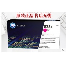 惠普原装 828A红色硒鼓CF365A， M880z/M880z+/M855dn/M855xh