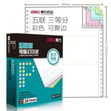 得力（deli）珊瑚海彩色电脑打印纸S241-5-1/3CS五层三等分80列(撕边 色序：白红蓝绿黄 1000页/箱) 