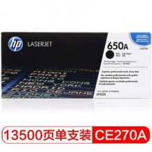 原装惠普CE270A（650A）黑鼓