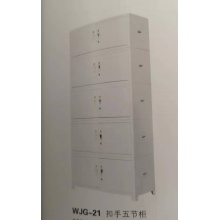 档案柜